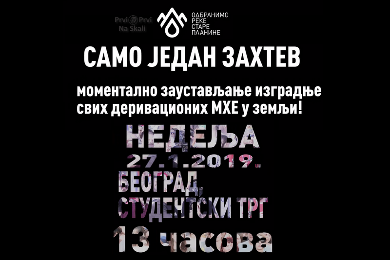 Odbranimo reke Stare planine - Protest u Beogradu, 27. januar 2019.