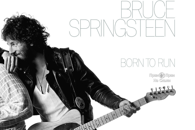 Bruce Springsteen - Born to Run (Album 1975)