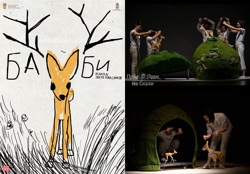 Pozorište za decu i mlade: Bambi