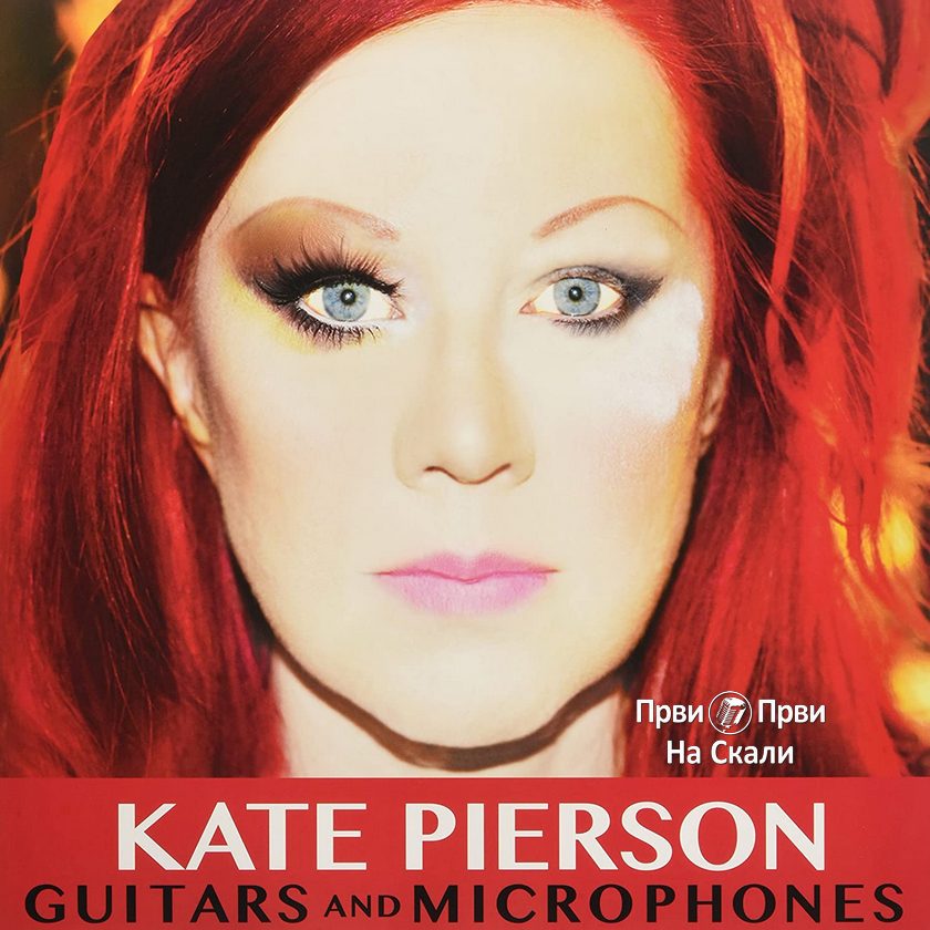 Kate Pierson - Guitars and Microphones (Album 2015)