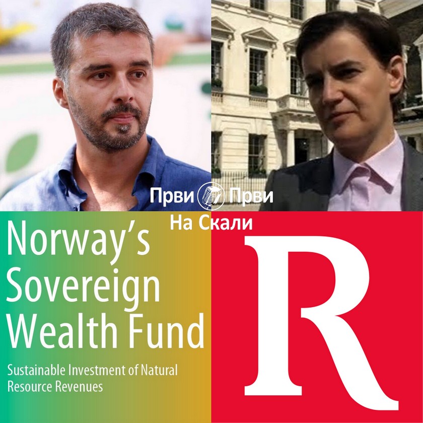Savo ne zna za Norvešku, a Brnabić za Norveški državni penzioni fond?