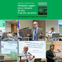 Promocija Zbornika SANU ’Projekat Jadar - šta je poznato?’ u Kragujevcu (AUDIO)