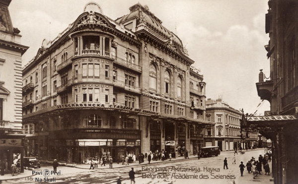 PRVI PRVI NA SKALI Likovni umetnici akademici - zbirka SANU Palata Akademije nauka, oko 1930