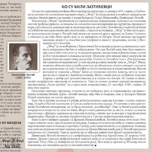 PRVI PRVI NA SKALI Covek ne mora da bude komunista da bi bio antifasista Dejan Ristic Dimitrije Ljotic