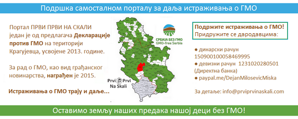 PRVI PRVI NA SKALI Podrzite istrazivanja o GMO - pridruzite se darodavcima