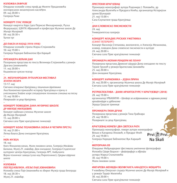 PRVI PRVI NA SKALI Majske svecanosti - Kragujevac 2019 program 2