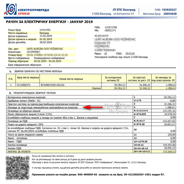 PRVI PRVI NA SKALI Racun za elektricnu energiju EPS 2019