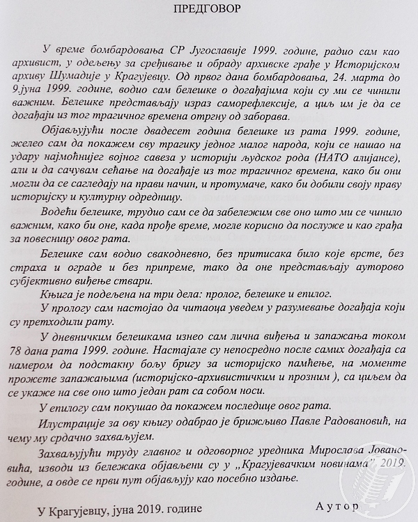 PRVI PRVI NA SKALI Dnevnik jednog arhiviste iz 1999 Predgovor