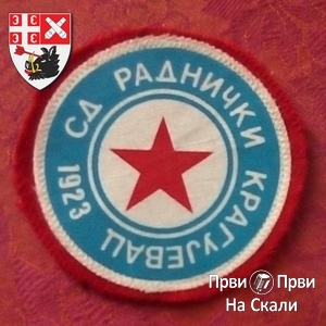 PRVI PRVI NA SKALI Grb sa dresa SD Radnicki Kragujevac