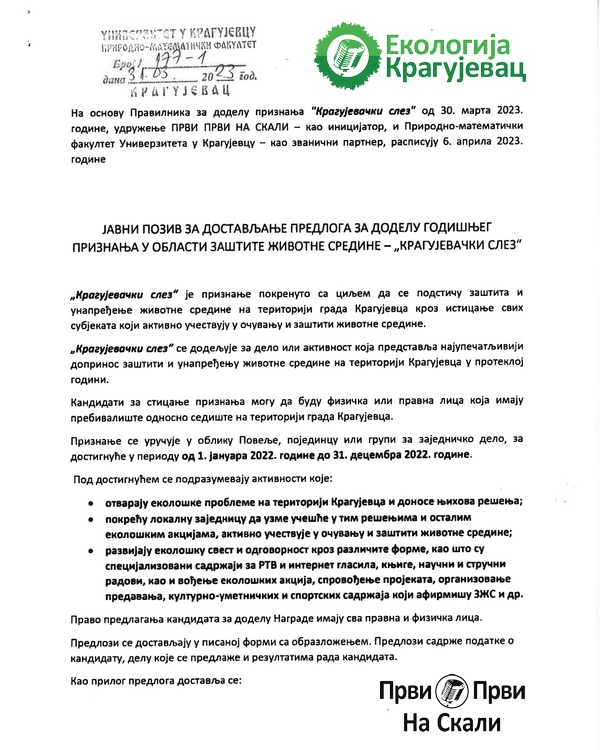 PRVI PRVI NA SKALI Javni poziv za dostavljanje predloga za dodelu godišnjeg priznanja u oblasti zaštite životne sredine - ’Kragujevački slez’ 2 PRVI PRVI NA SKALI Javni poziv za dostavljanje predloga za dodelu godišnjeg priznanja u oblasti zaštite životne sredine - ’Kragujevački slez’ 2