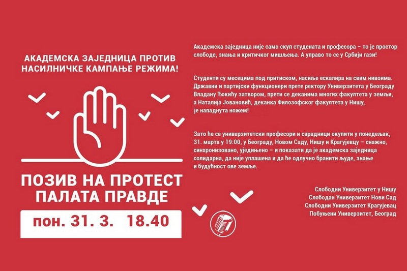 PRVI PRVI NA SKALI Akademska zajednica poziva na protest ispred Palate pravde PRVI PRVI NA SKALI Akademska zajednica poziva na protest ispred Palate pravde