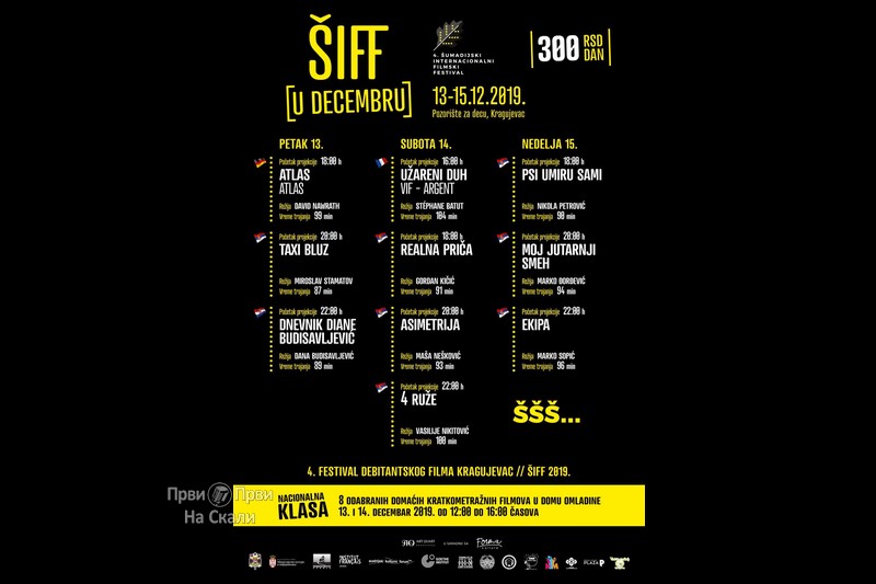 Šumadijski internacionalni filmski festival 2019