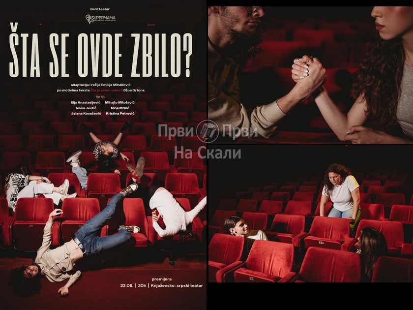 Bard teatar: Šta se ovde zbilo?