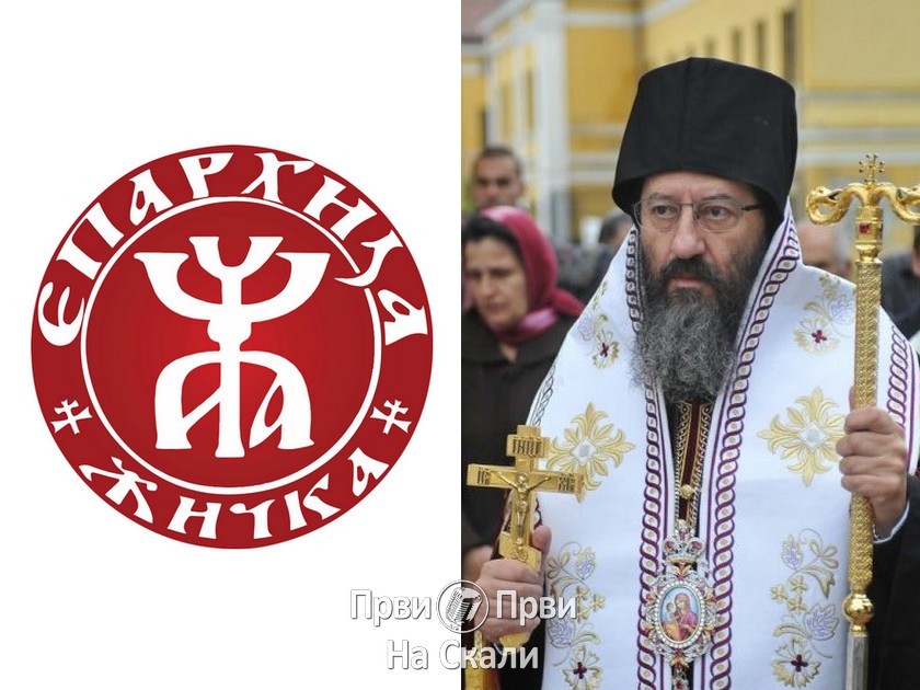 Saopštenje povodom nemilih događaja po gradovima Eparhije žičke