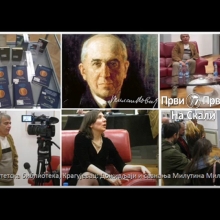 Prof. dr Aleksandar Petrović - Doživljaji i saznanja Milutina Milankovića, prvi deo