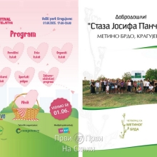 Festival roditeljstva 2025 - Veliki park, 1. jun