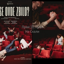Bard teatar: Šta se ovde zbilo?