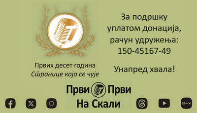 https://prviprvinaskali.com/clanci/podrska-ppns/podrzi-rad-ug-prvi-prvi-na-skali-donacijom-na-racun-1504516749.html